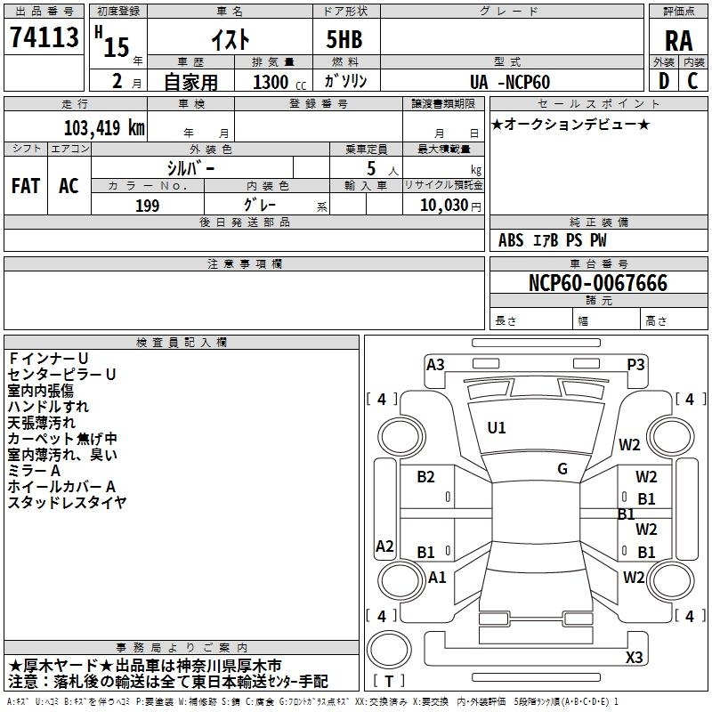 TOYOTA IST