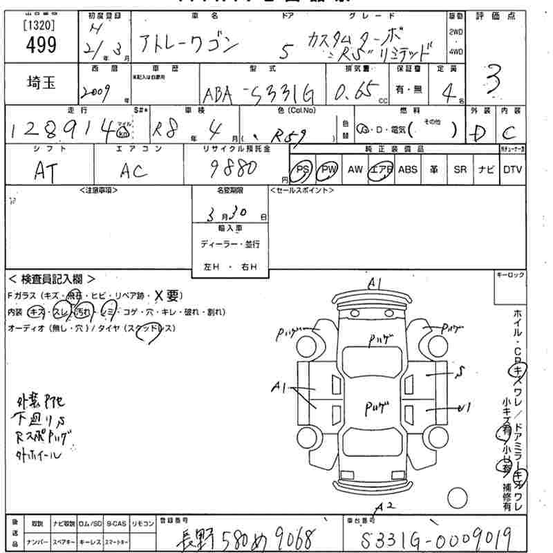 DAIHATSU ATRAI