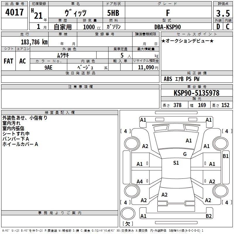 TOYOTA VITZ