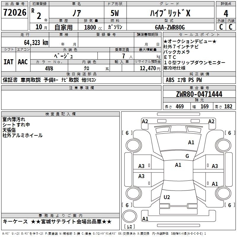 TOYOTA NOAH