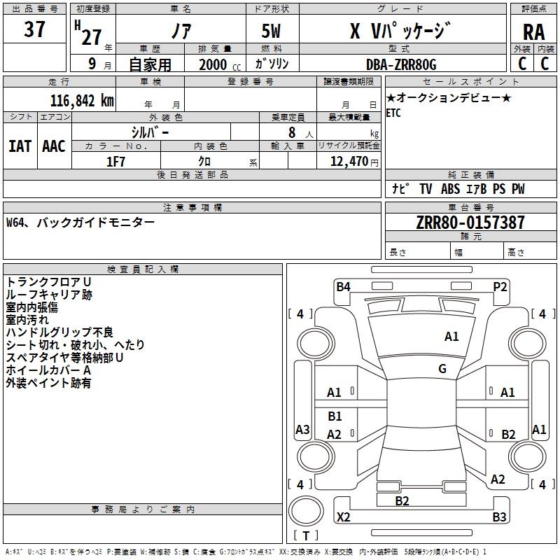 TOYOTA NOAH