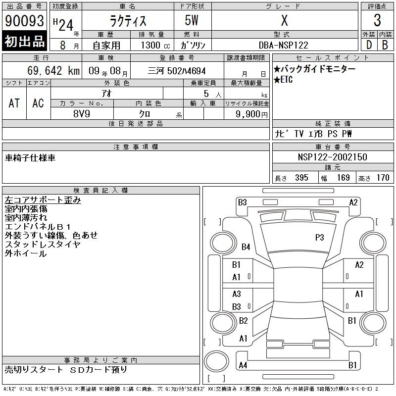 TOYOTA RACTIS