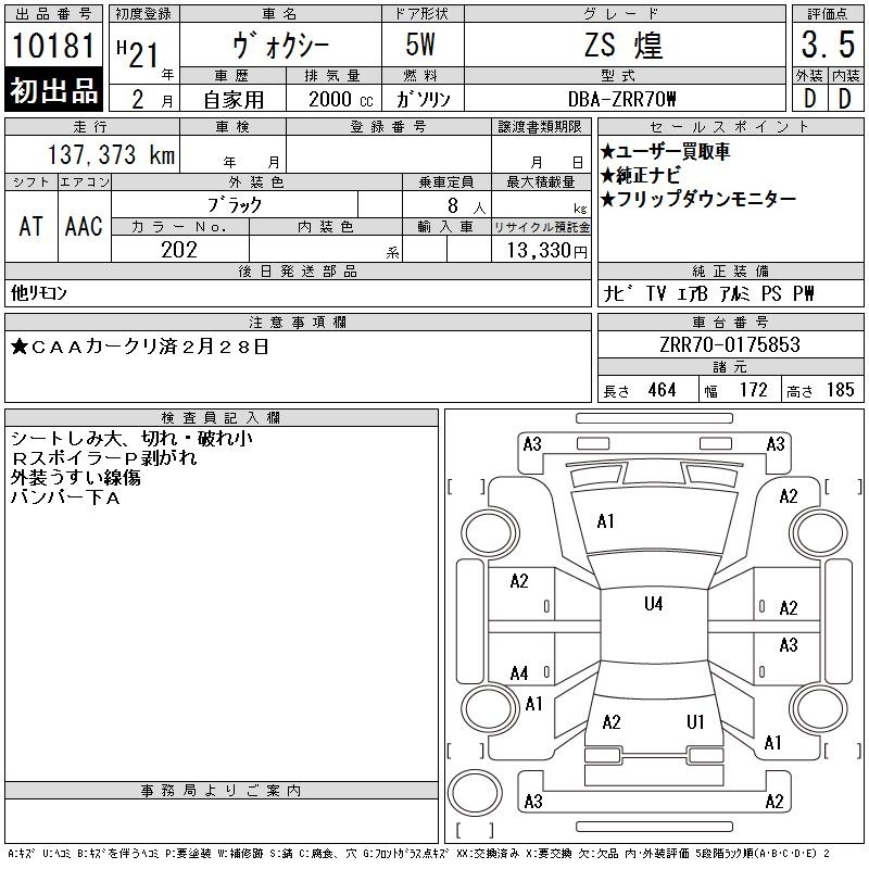 TOYOTA VOXY