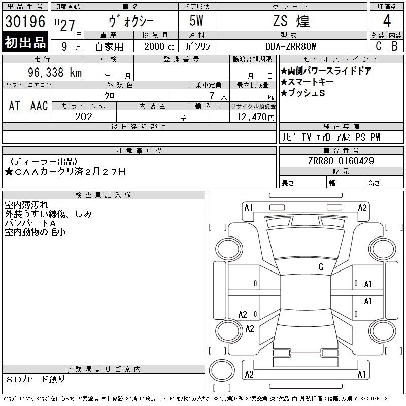 TOYOTA VOXY