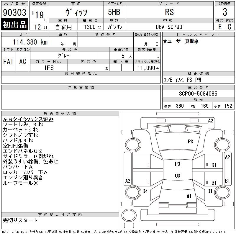 TOYOTA VITZ