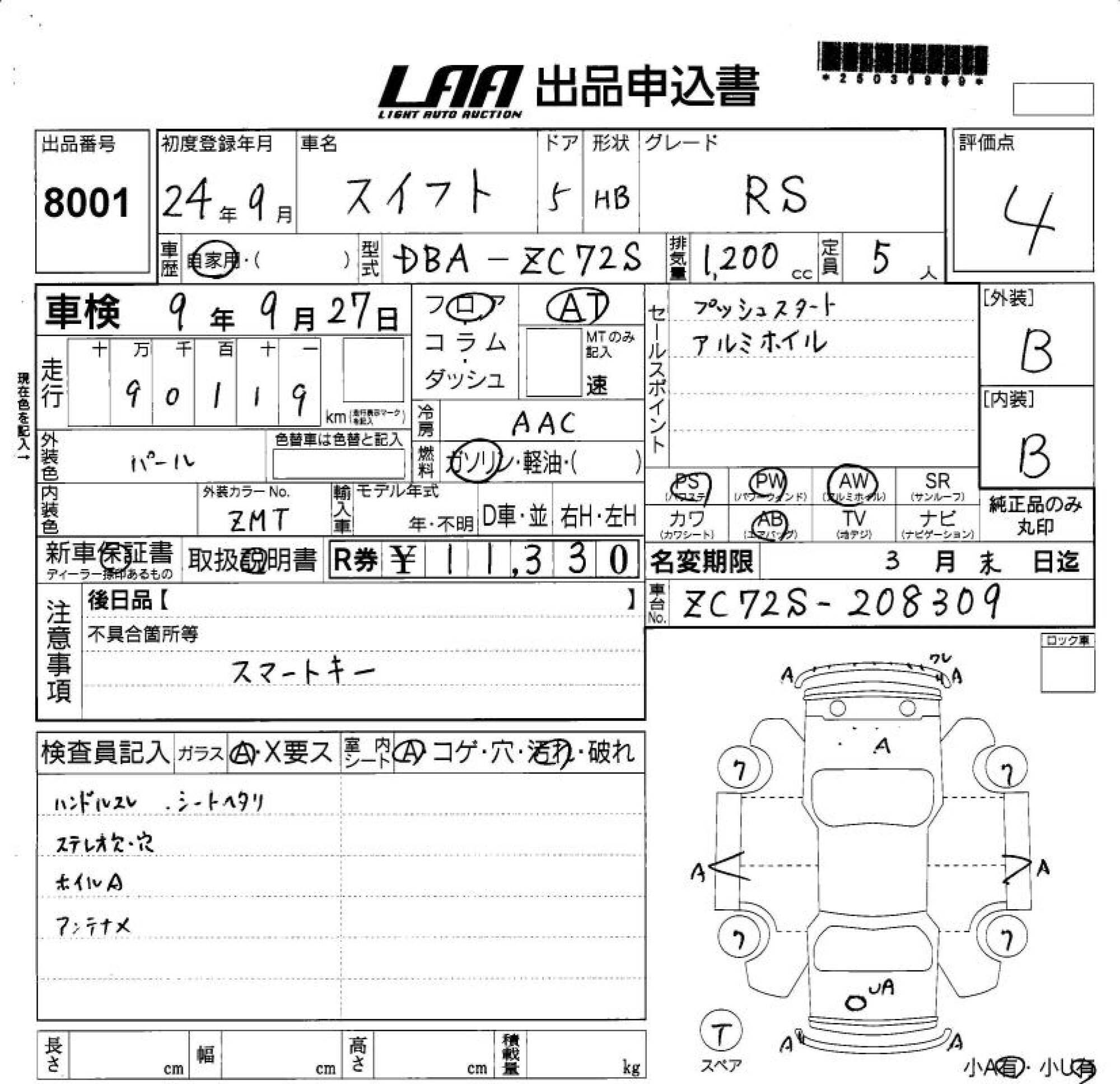 SUZUKI SWIFT