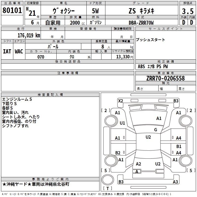 TOYOTA VOXY