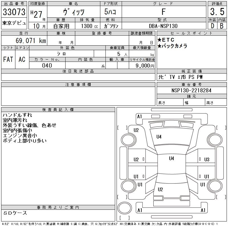 TOYOTA VITZ