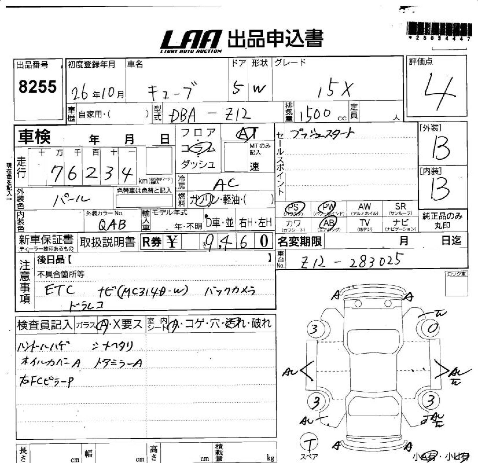 NISSAN CUBE