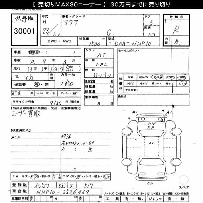 TOYOTA AQUA