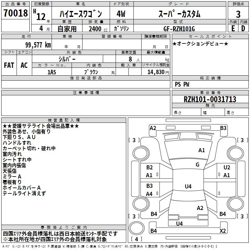 TOYOTA HIACE