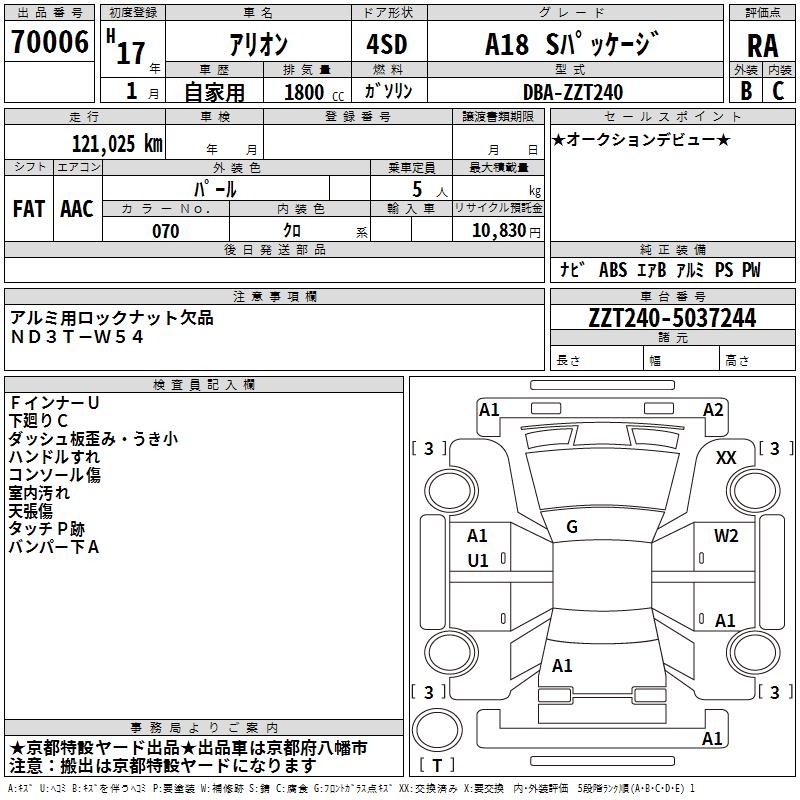 TOYOTA ALLION