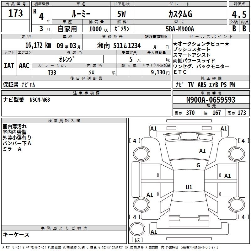 TOYOTA ROOMY