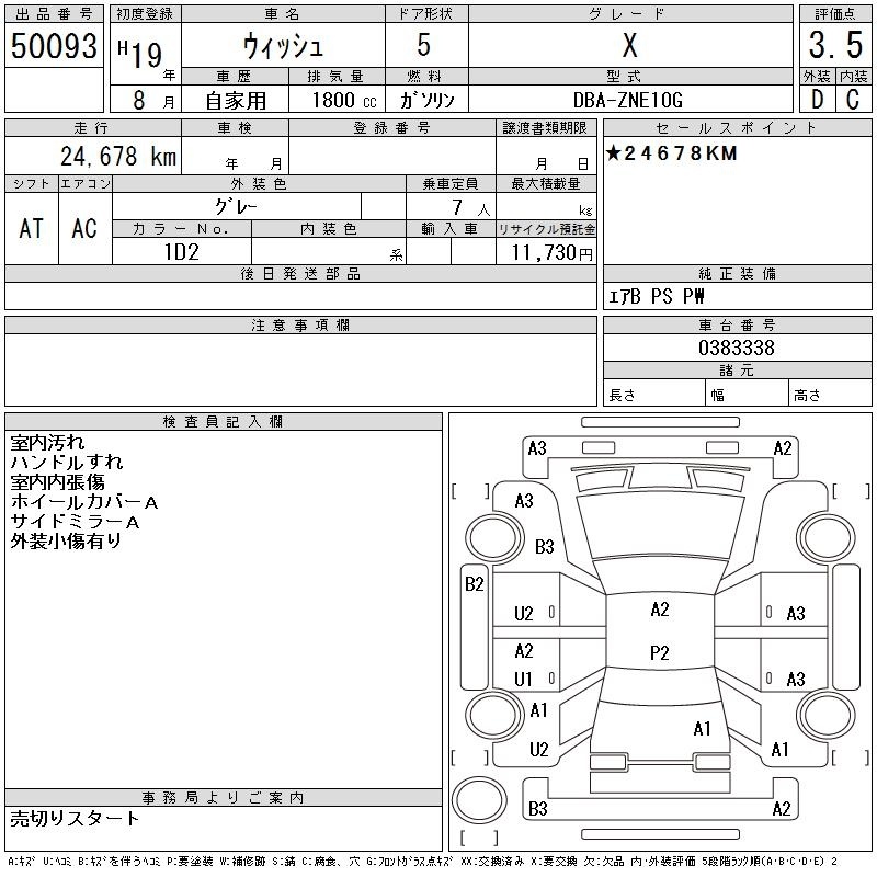 TOYOTA WISH