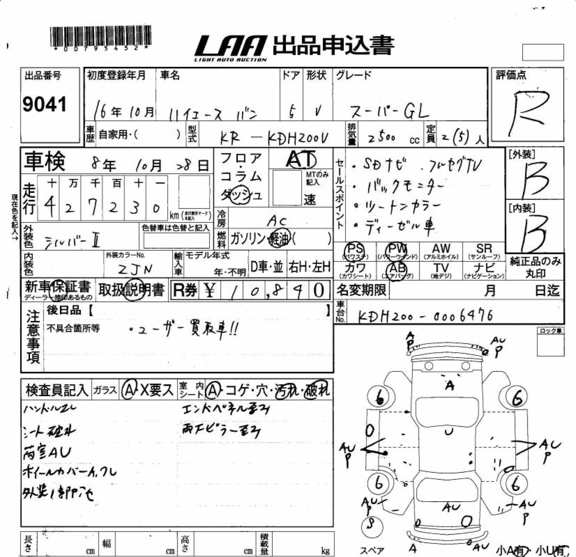 TOYOTA REGIUS ACE