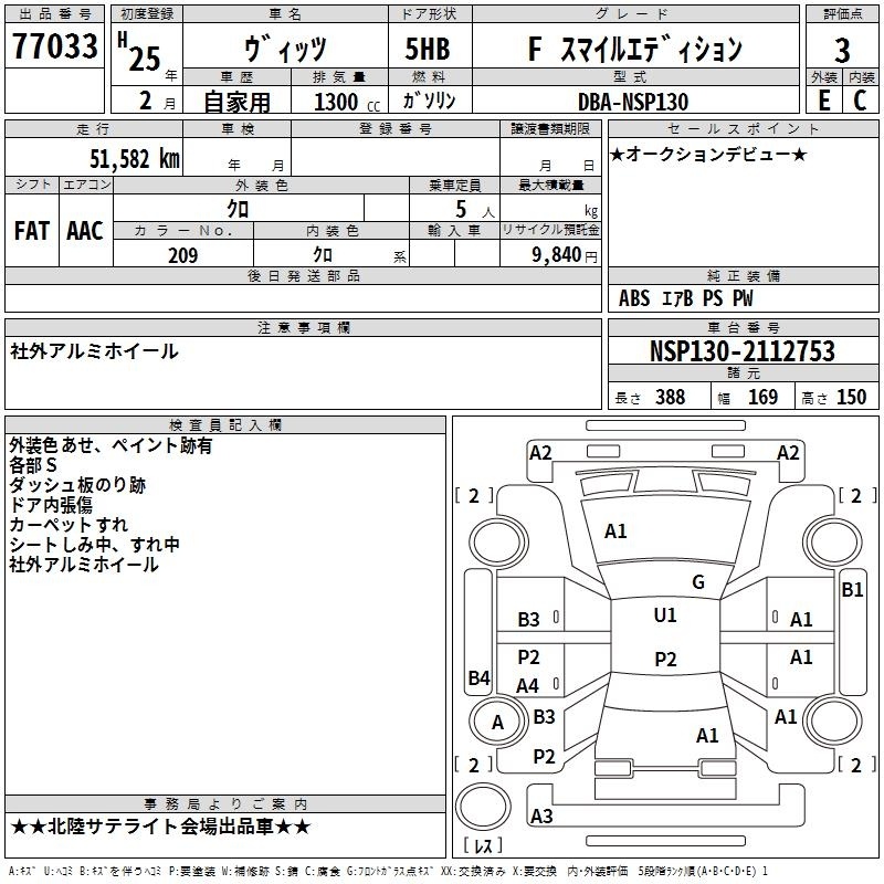 TOYOTA VITZ