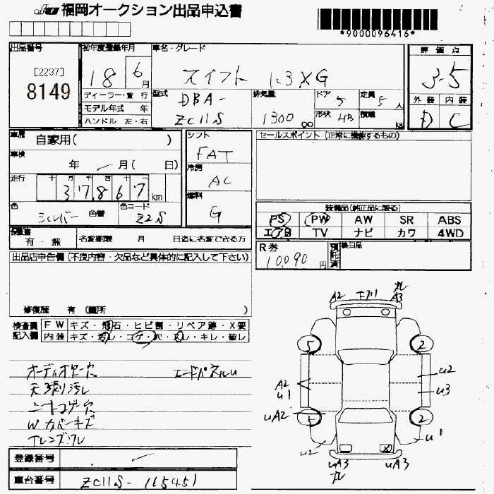 SUZUKI SWIFT