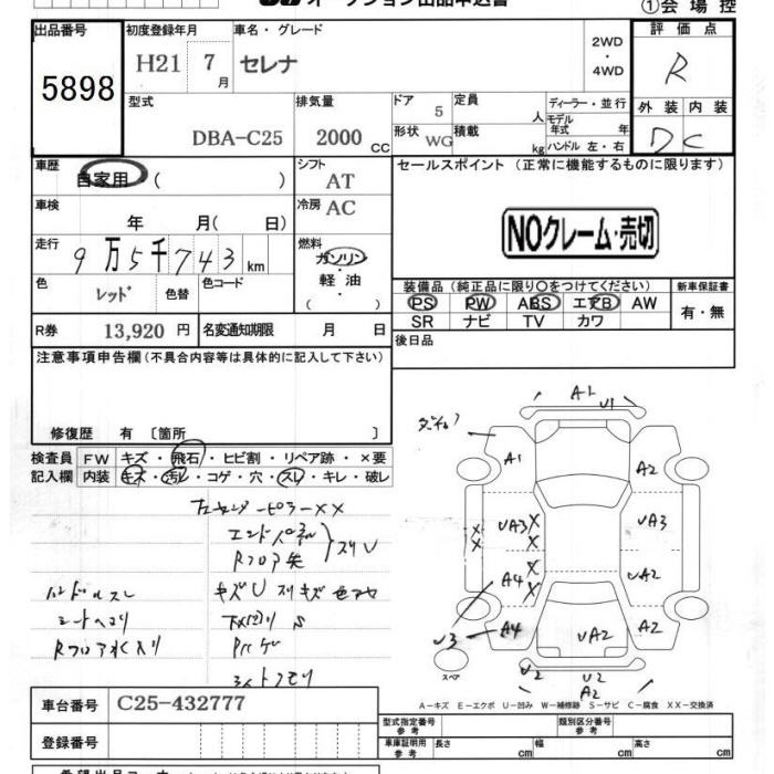 NISSAN SERENA