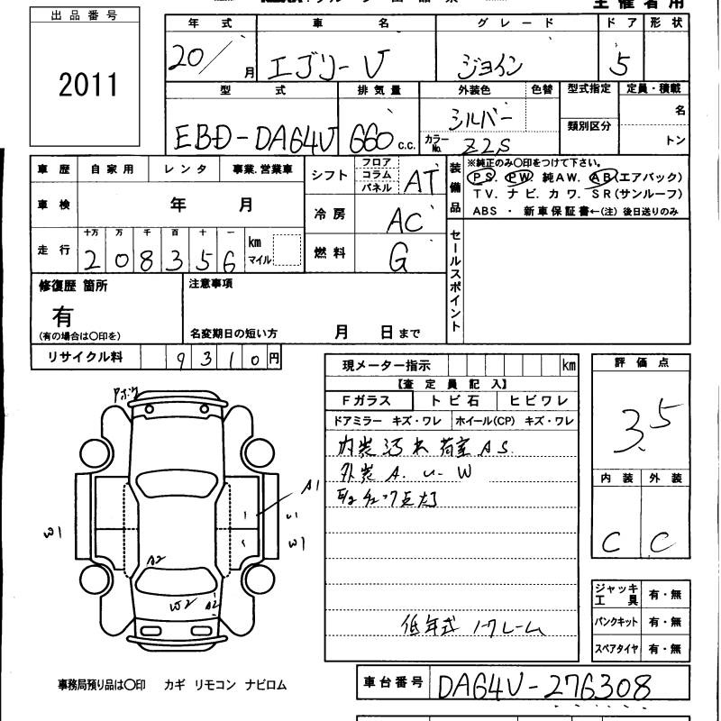 SUZUKI EVERY