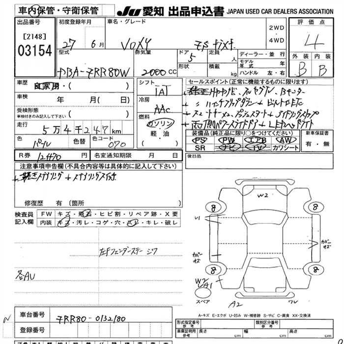 TOYOTA VOXY