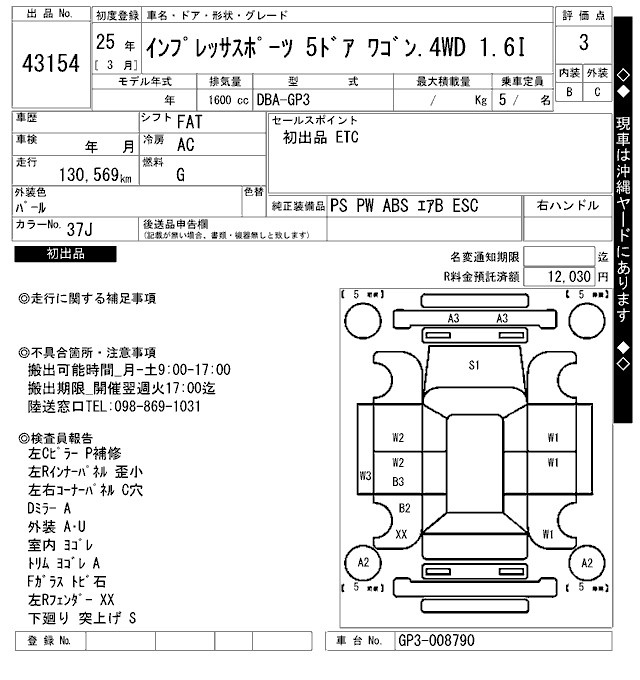 SUBARU IMPREZA