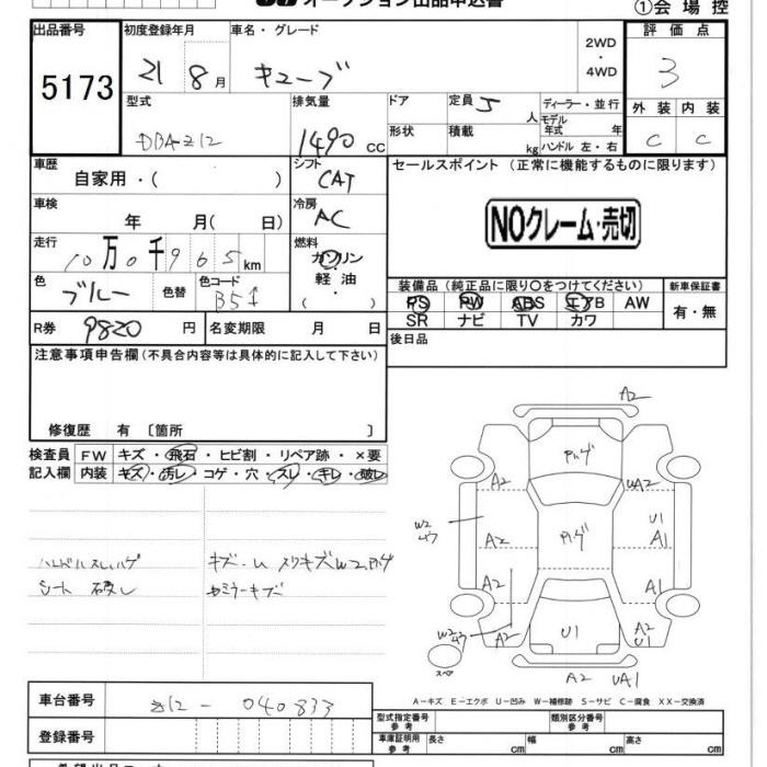 NISSAN CUBE