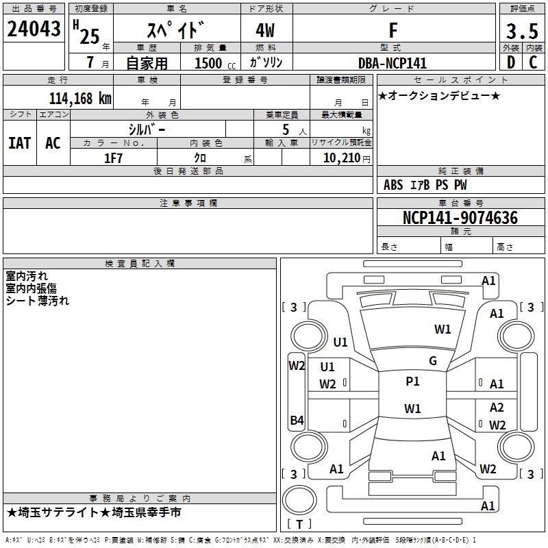 TOYOTA SPADE