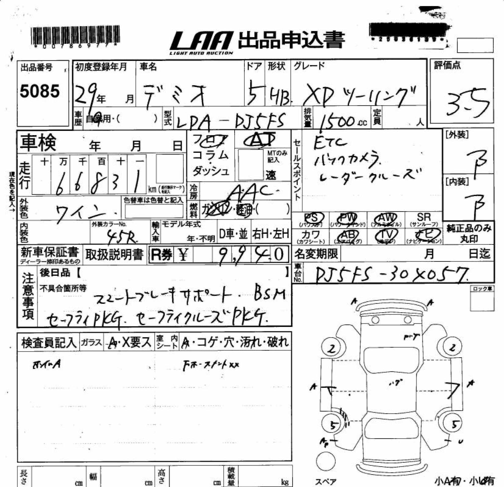 MAZDA DEMIO