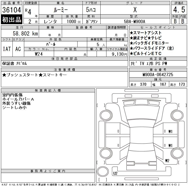 TOYOTA ROOMY