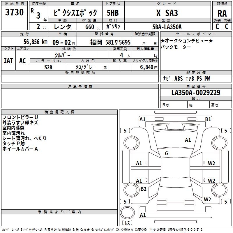 TOYOTA PIXIS EPOCH