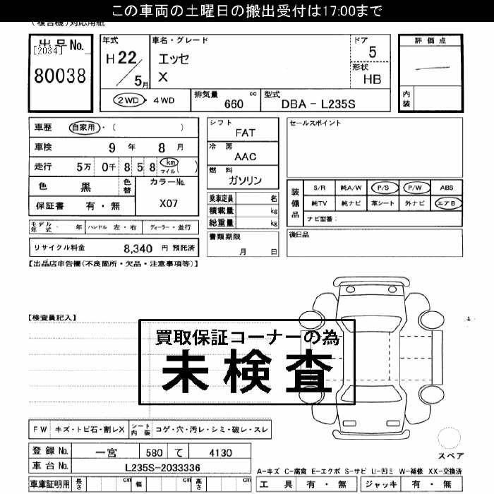 DAIHATSU ESSE