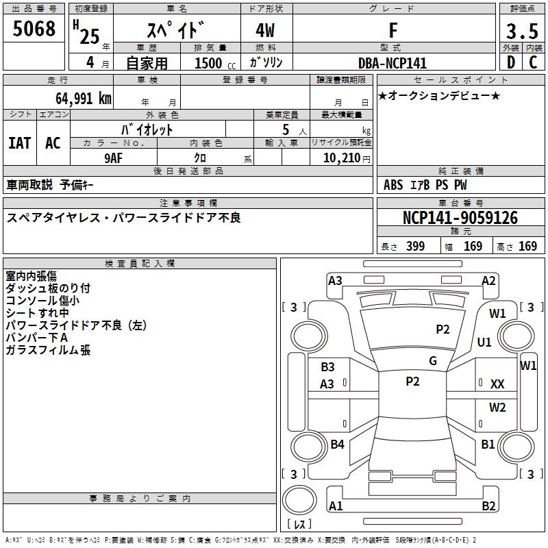 TOYOTA SPADE