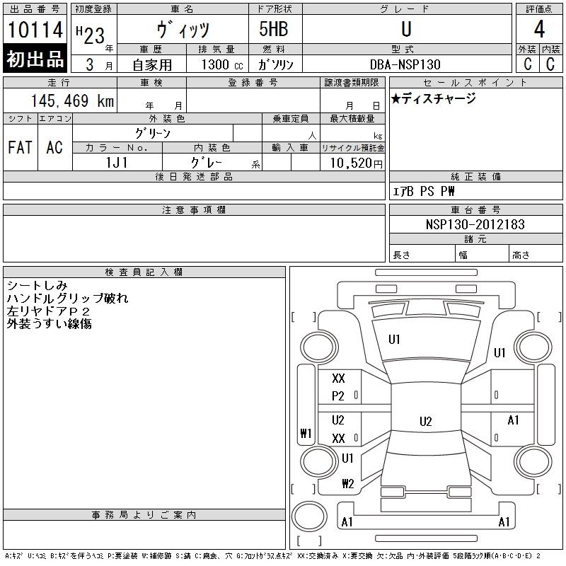 TOYOTA VITZ