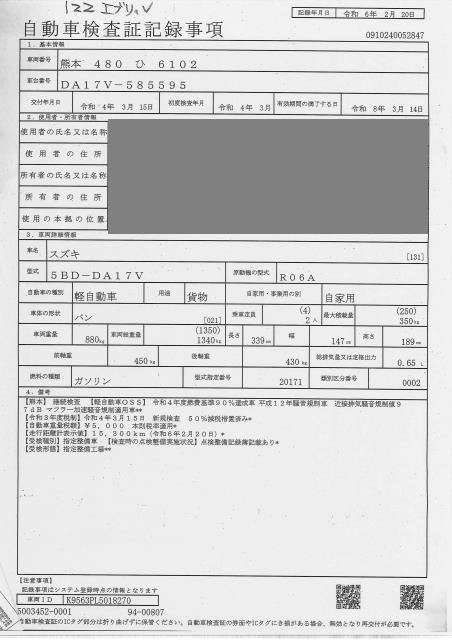SUZUKI EVERY