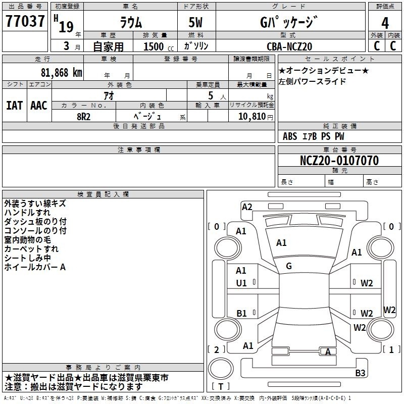 TOYOTA RAUM