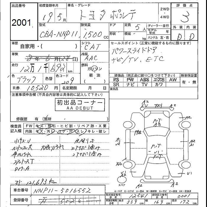 TOYOTA PORTE