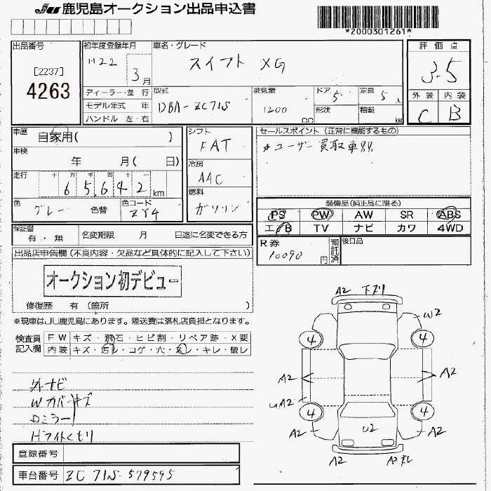 SUZUKI SWIFT