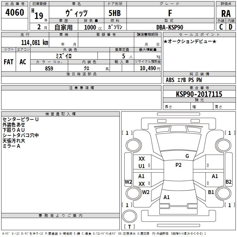 TOYOTA VITZ