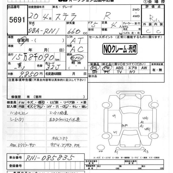 SUBARU STELLA