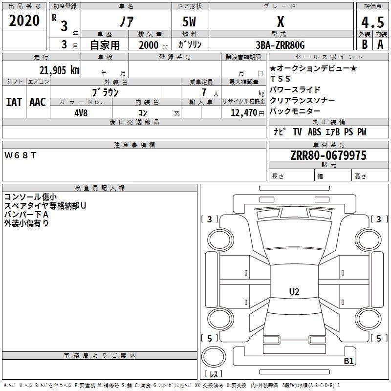 TOYOTA NOAH