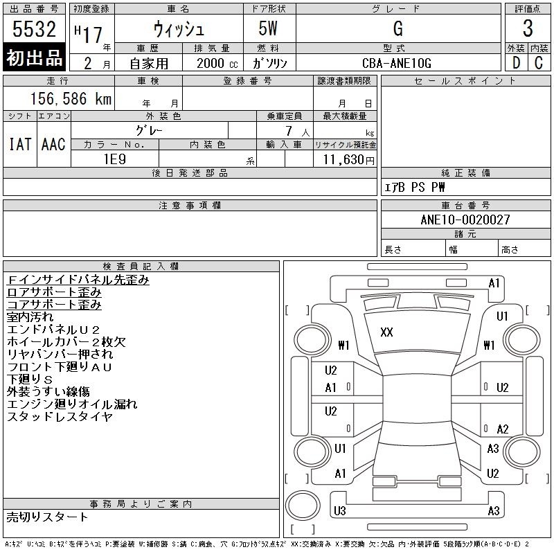 TOYOTA WISH