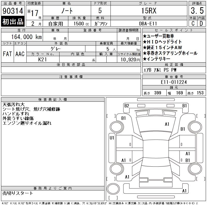 NISSAN NOTE