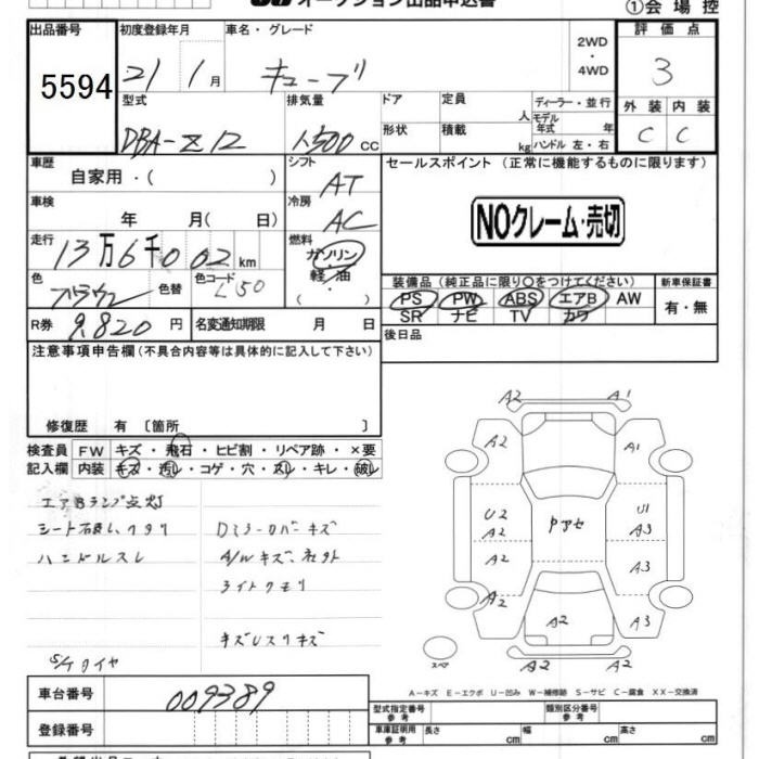 NISSAN CUBE