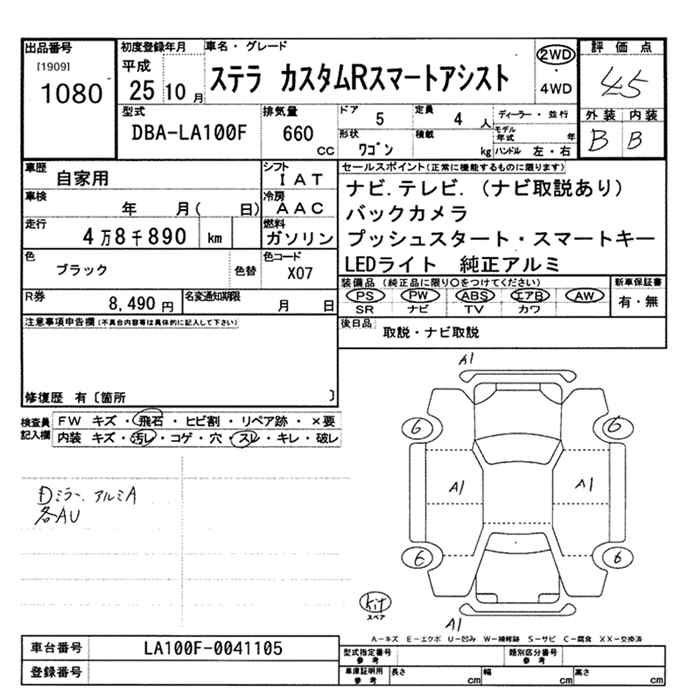 SUBARU STELLA