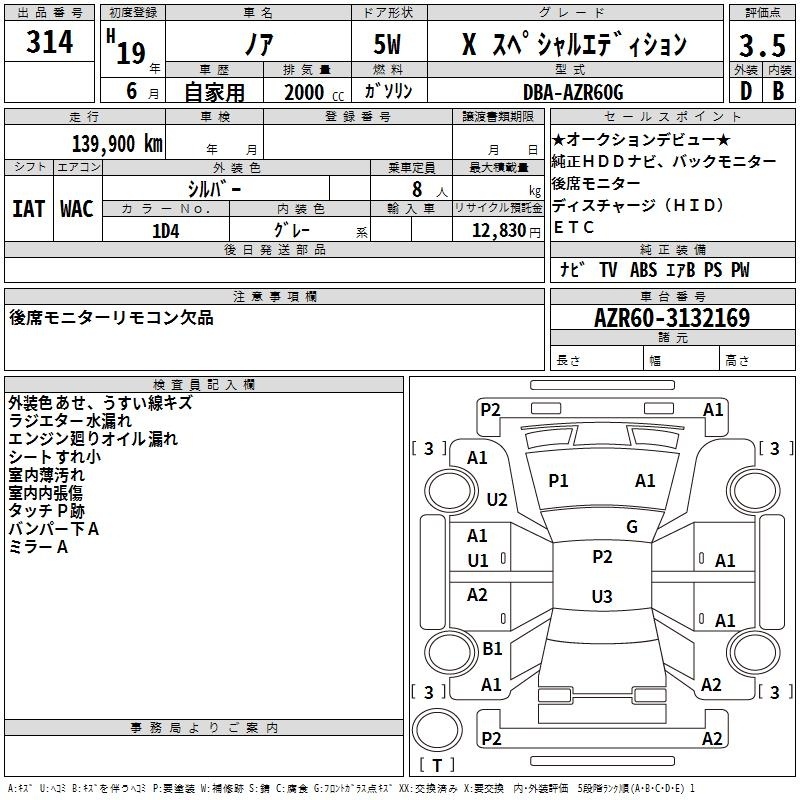 TOYOTA NOAH