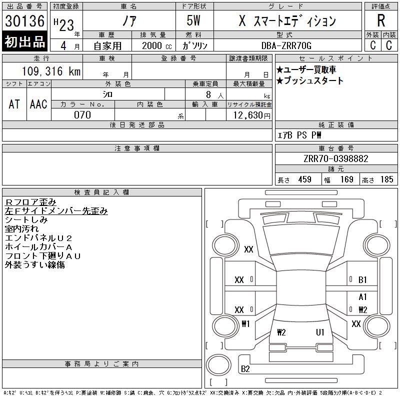 TOYOTA NOAH