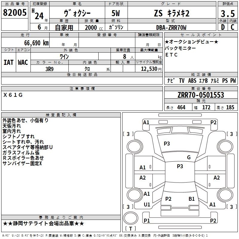 TOYOTA VOXY