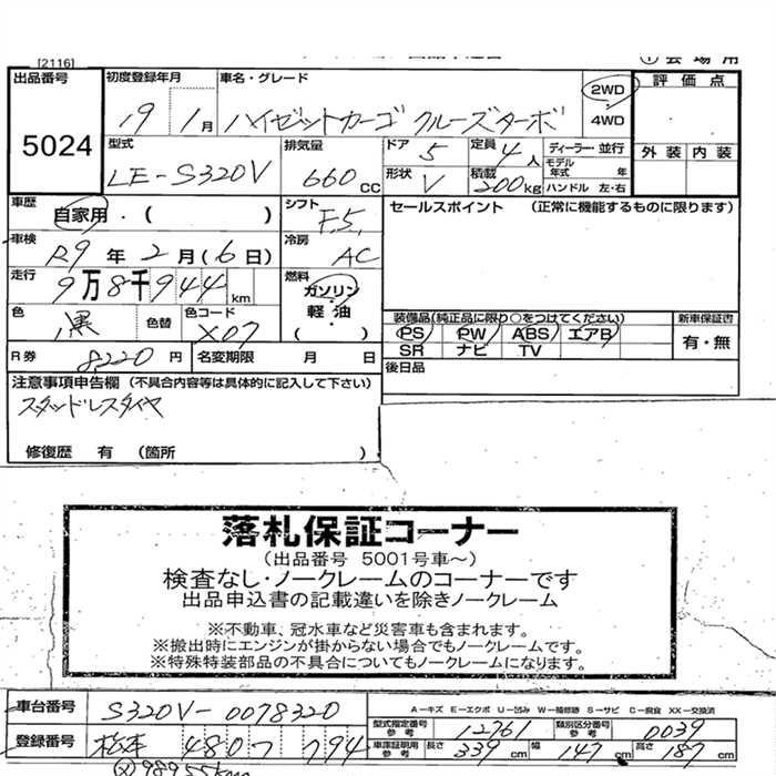 DAIHATSU HIJET