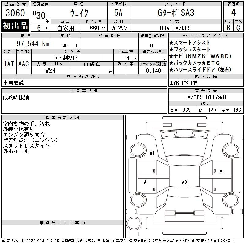 DAIHATSU WAKE