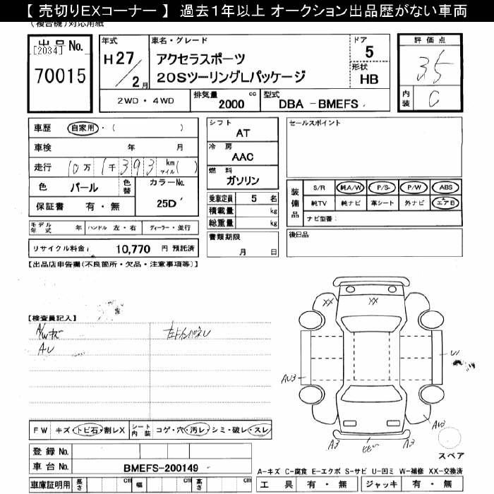 MAZDA AXELA